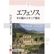 Efes ve İon Kentleri - Japonca | Çağlan Yazıcı