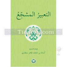 Et-ta Birul Müşecci | Üsame Sahhari