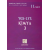 11. Sınıf - YGS - LYS Kimya 3 | Konu Anlatımlı - Karekök Yayınları
