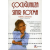 Çocuğunuza Sınır Koyma | Robert J. Mackenzie