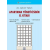 Apartman Yöneticisinin El Kitabı | Ayhan Yalçın
