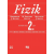 Fizik 2. Cilt | Frederick J. Keller, W. Edwards Gettys, Malcolm J. Skove
