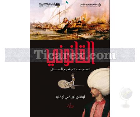 Kanuni | Okay Tiryakioğlu - Resim 1