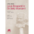 Louis Bonaparte'ın On Sekiz Brumaire'i | Karl Marx